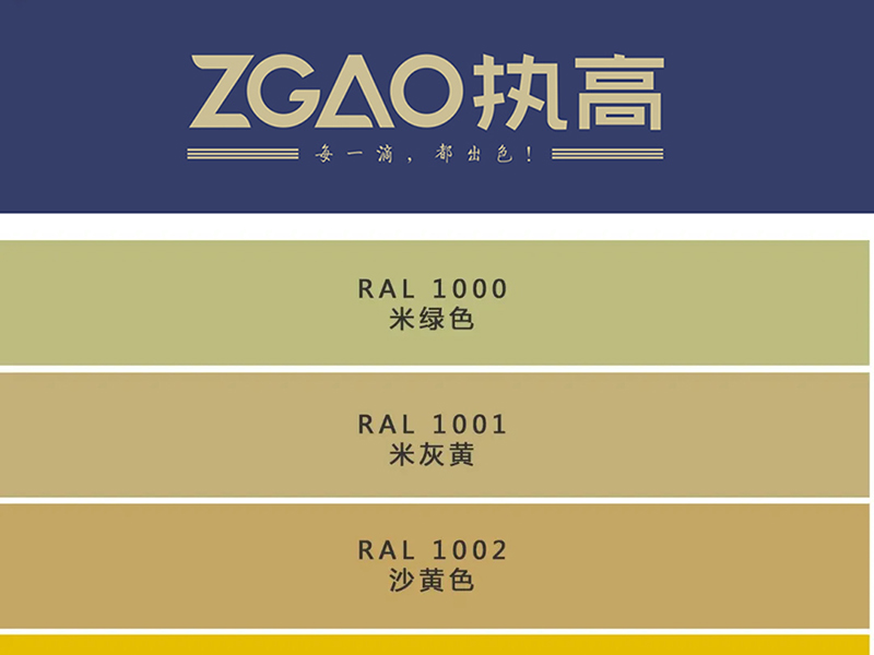 地坪色卡参照图（RAL版本）